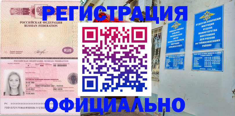 временная регистрация адрес в Полевском