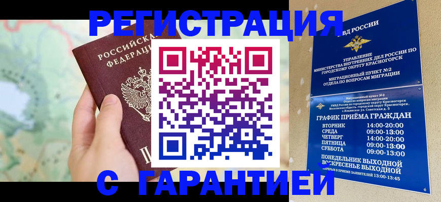 прописка для военкомата в Полевском