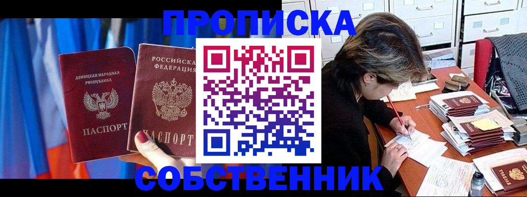 временная регистрация собственник в Полевском